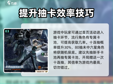 新月同行⚡多少抽保底？机制全揭秘！截图4
