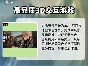 少女前线2上线时间💥方舟终焉等你来战🔥截图4