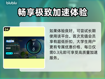 泡姆泡姆加速器哪个好？🔥游戏党必看！🚀截图5