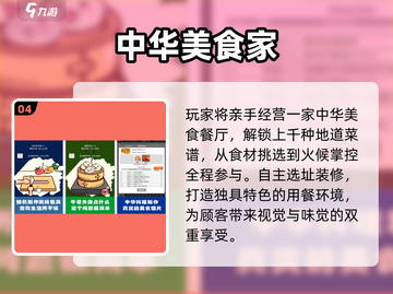 🔥2025最火一人火锅手游下载合集！🍲截图5