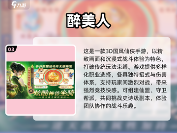 🔥2025最热修仙手游TOP10榜单来袭！🎮✨截图4