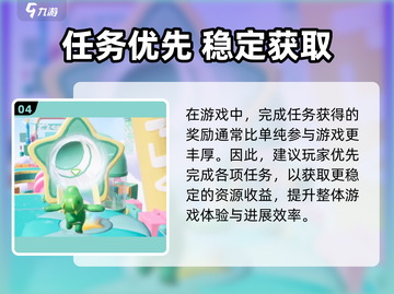 🎮元梦之星20级任务大揭秘！截图5