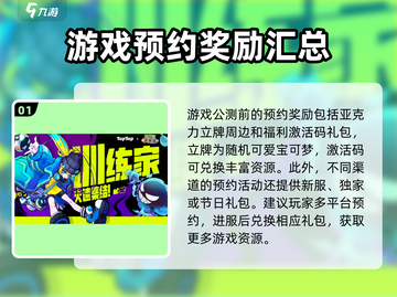 宝可梦大集结🎉超多福利等你来拿！截图2