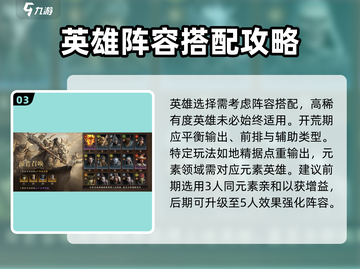 龙息神寂🔥开服必做事项，新手速看！💥截图4