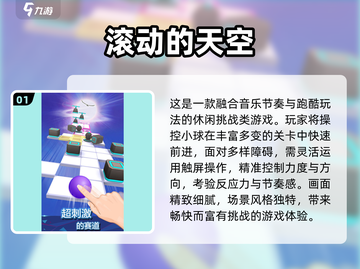 🔥2025经典音乐节奏游戏大汇总🎵手速挑战来袭！截图2