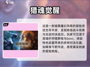 🔥2024必玩弓箭狩猎手游大盘点bows and arrows🎮截图4