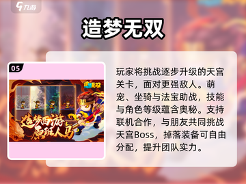 🔥2024高热度网游排行榜前五揭晓！🎮截图6