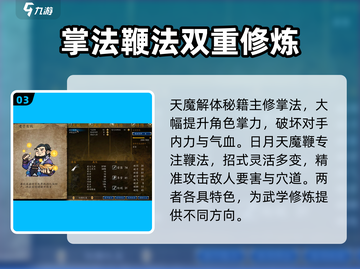 侠客风云传前传🔥岳胖子偷秘籍全攻略👇截图4