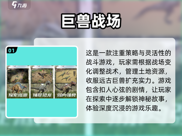 🔥2024必玩！超耐打的战略手游合集⚡截图2