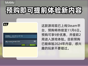 足球经理2024上线时间🔥抢先预告🎮截图3
