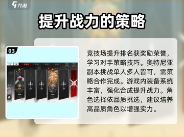 雷索纳斯🔥新手必看！开局玩法全揭秘🎉截图4