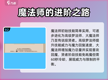 小骨英雄killer魔法师超🔥详解！游戏必备🔥截图3