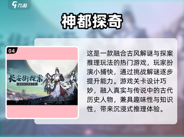 🔥2025古风解谜单机游戏TOP榜✨截图5