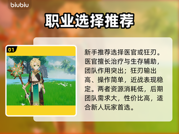 【奇幻梦旅人】新手秒变大神💥截图2