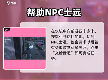 鸣潮🔥咕咕河豚任务超简单攻略分享！🐟截图5