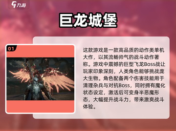 🔥2023热门3A单机游戏下载推荐🎮截图2