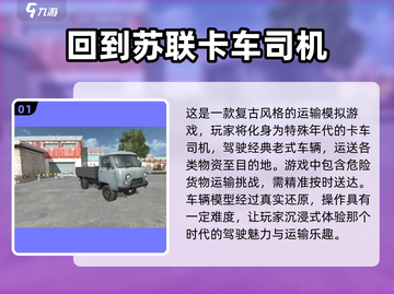 🔥2025超耐玩的卡车游戏合集🚗🎮截图2
