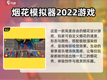 2025必玩🔥电子鞭炮游戏大揭秘💥截图3