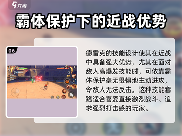 航海王热血航线🔥德雷克超强解析来啦！截图7