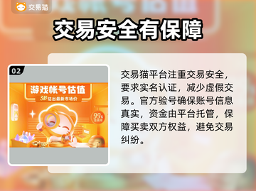 🔥全网最火游戏账号交易平台大揭秘！🎮截图3