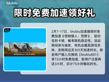 怪物猎人荒野🔥剧情任务全流程攻略来了！截图4