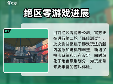 绝区零🔥公测时间曝光，还有多久等得起？🎮截图2