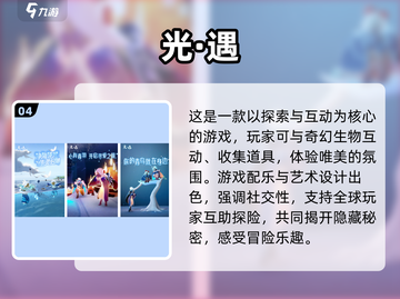 🔥2025必玩联机游戏前五，游戏玩家必备！🎮截图5