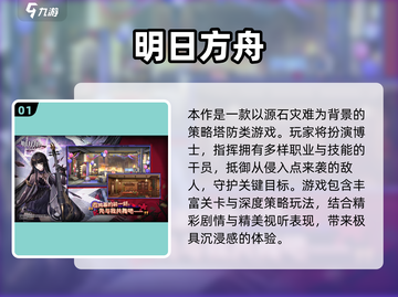🔥2025超火方舟手游TOP榜💥🎮截图2