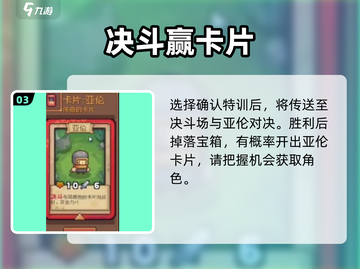 元气骑士前传✨小骑士套装速拿攻略🔥截图4