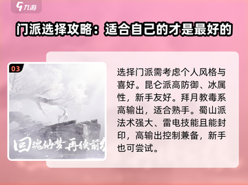 仙剑世界手游🔥全套攻略秘籍，轻松制胜！截图4