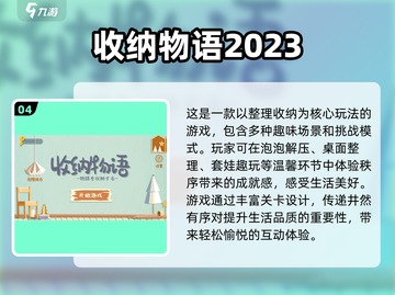 2024必玩解压游戏🔥超全清单，玩到停不下来！截图5