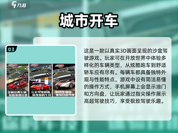 🔥2025必玩驾车手游推荐🎉开车党不容错过！截图4