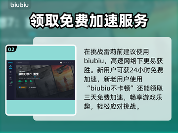 最终幻想7重生🔥变异蕾莉打法攻略✨截图3