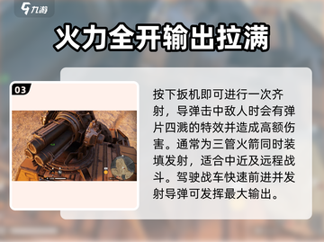 创世战车🔥华尔兹火箭超强介绍来啦！🚀截图4