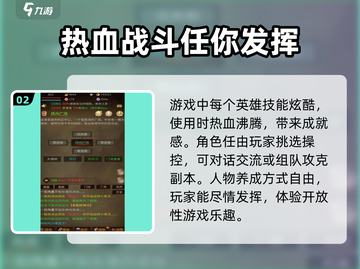 江湖梦🔥超好玩！带你领略全新玩法💥截图3