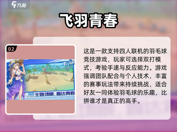 🔥4人团建必玩！2025超耐玩在线游戏大公开🎮截图3