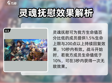 星落安伦技能大揭秘💥，玩家必看🔥！截图4