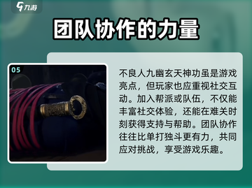 不良人：九幽玄天神功修炼秘籍💥🔥截图6