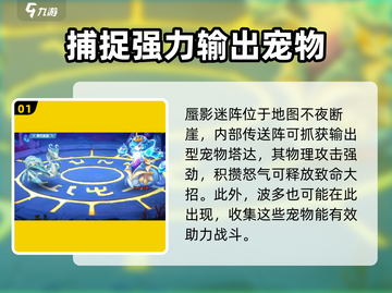 西普大陆手游🔥蜃影迷阵隐藏位置大曝光！截图2