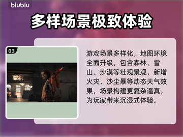 死亡搁浅2游戏引擎大升级💥画面效果炸裂🔥截图4