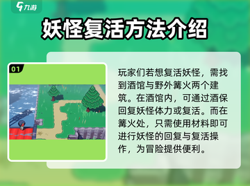 磁带妖怪怎么复活？《塞尔达传说》🔥超简单复活方法大公开！截图2