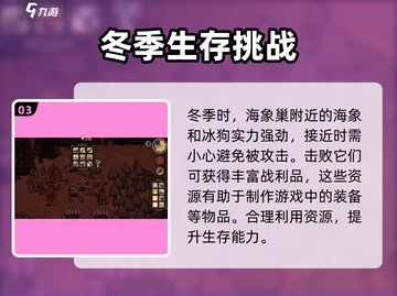 饥荒联机版💎海象营地位置大起底🔥截图4