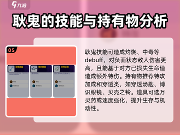 宝可梦大集结🔥强力敏捷型宝可梦推荐🎉截图6