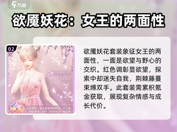 闪耀暖暖五一活动🔥限定套装等你来拿！截图3