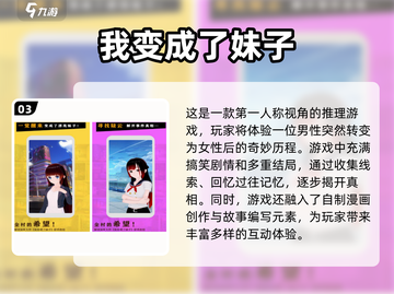 2024变成妹子游戏推荐🔥玩了你就懂！截图4