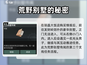 破碎之地发财岭🔥支线任务全攻略🎮截图4