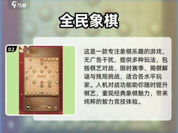 爸妈小时候玩的经典游戏大揭秘🎉截图3