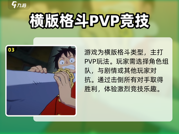 航海王壮志雄心🔥超燃冒险等你来战！截图4