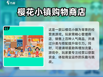 💰2025超耐玩商店经营游戏合集💥截图3