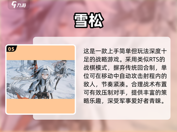 🔥2024必玩！中国国产军事游戏排行✈截图6
